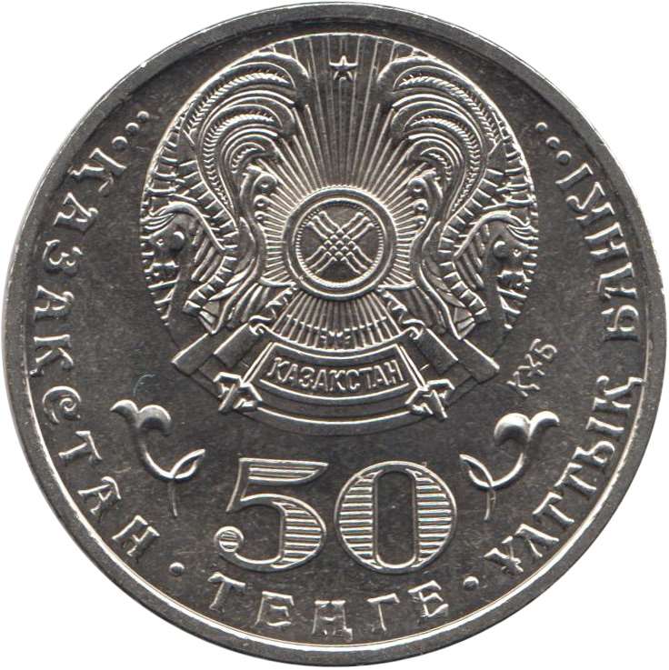 (066) Монета Казахстан 2015 год 50 тенге &quot;Казахское ханство 550 лет&quot;  Нейзильбер  UNC